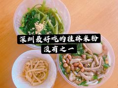 -龙记桂林米粉店(书城路店)