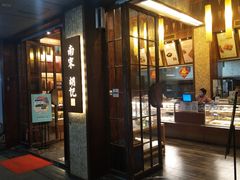 -南宋胡记(杭州体育场路店)
