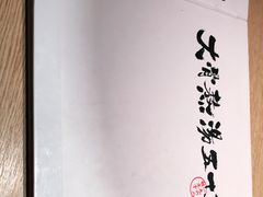 -味千拉面(南昌杉杉奥特莱斯广场店)