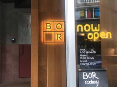 门面-BOR Eatery(安福路店)