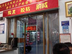 -刘小忙把子肉(北园大街总店)