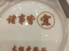 -太极·粤菜餐厅(亚运村鸟巢店)
