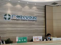 -广州圣丹福医院·体检中心
