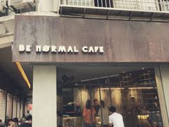 门面-BE NORMAL CAFE(霞溪路店)
