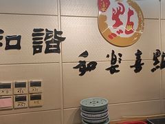-和乐喜点(宝岗大道店)