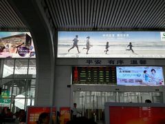 -海口东站