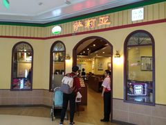 门面-萨莉亚意式餐厅(金隅嘉品mall店)