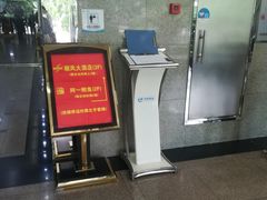 门面-金时代顺风大酒店(协泰店)
