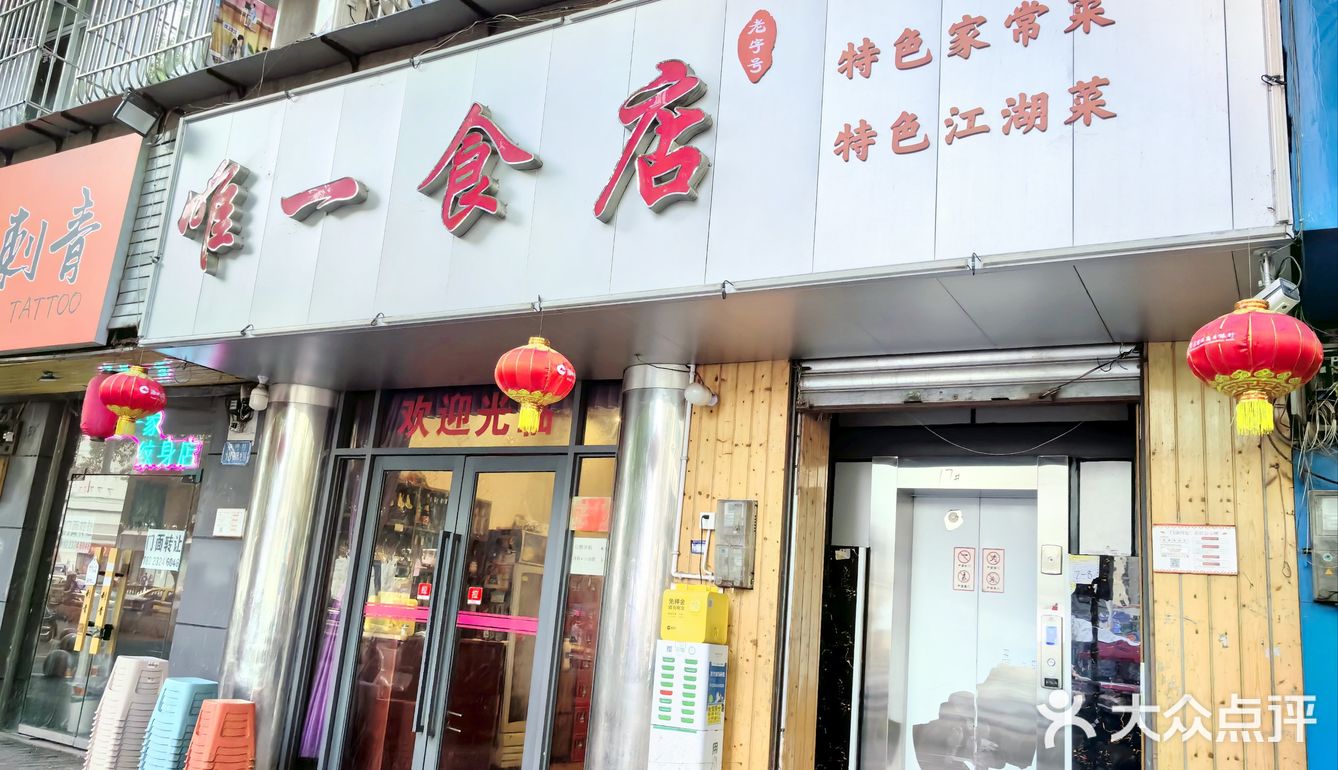 北碚城区的烟火气～～美食记