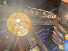-傣妹火锅(四川北路店)