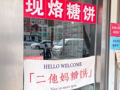 -小闺女儿肉龙(西湖道店)