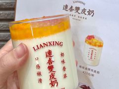 -连杏双皮奶(长沙国金店)