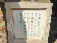 -紫金山天文台