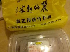 android_upload_pic-丽的面家(多宝路店)