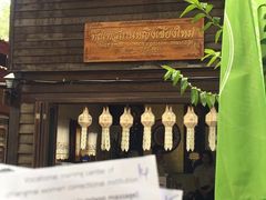 -清迈女子监狱马杀鸡(无分店)