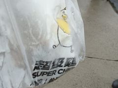 -超级鸡车(闻喜路店)