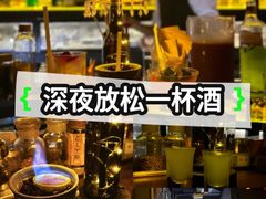-TIKI鸡尾酒威士忌吧(二横路店)
