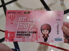 -新世界大丸百货