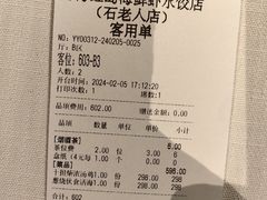 -开海·红岛海鲜虾水饺(石老人店)