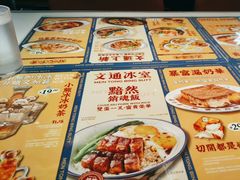 -文通冰室(东方宝泰店)