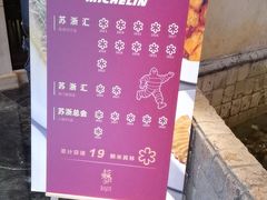 -苏浙汇(肇嘉浜路总店)