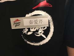 -必胜客(五道口店)