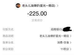 -老头儿油爆虾(星光一期店)