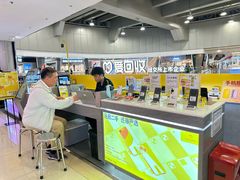 -爱回收(打浦桥日月光店)