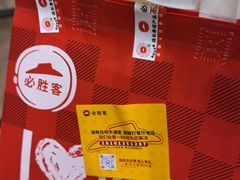 -必胜客(巴沟店)