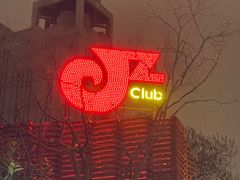 -JZ Club 爵士酒吧(上海店)