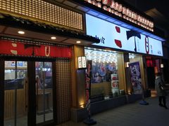 门面-二丁目食堂(铁西星摩尔店)