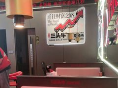 -三头牛·潮汕牛肉生蚝火锅 (夏湾店)