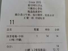 账单-汇茶(上邦店)