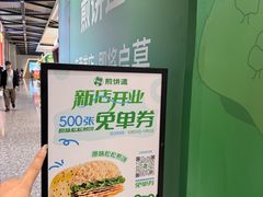 -东莞松山湖万象汇