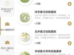 -chuchulab日式短蛋糕(粤海天地店)