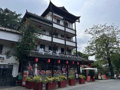 -鹅滋道(甘坑古镇店)
