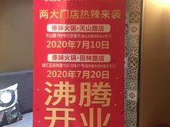 -傣妹火锅(四川北路店)