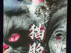 -夜幕浸入式超级密室(望京店)