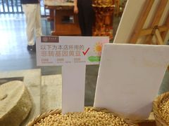 -淮上豆府(水厂路店)