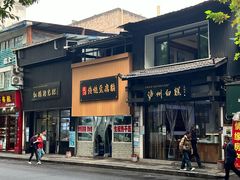 -泸州白糕(慈善路店)