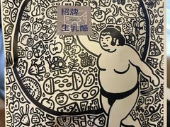-辛一·铜锣烧(鸿寿坊店)