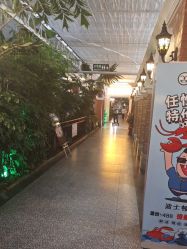-特味村·宴会厅(生态园店)