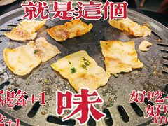 -醉火烧泥炉烤肉(孩儿巷店)
