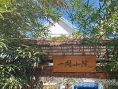 -西西里轰趴日租聚会别墅·团建拓展