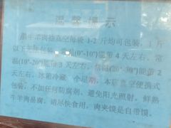 -刘纪孝腊牛羊肉(北广济街店)