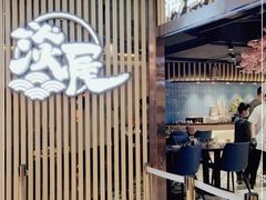 -淡尾·海鲜自助概念餐厅(虹桥南丰城店)