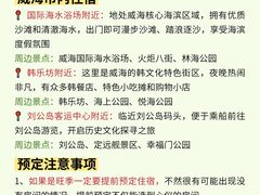 -威海华夏城景区