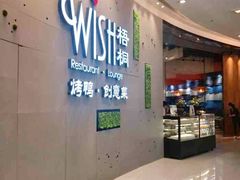 -梧桐北京烤鸭·铜锅涮肉(海岸城店)
