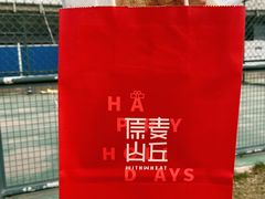-原麦山丘(西红门荟聚店)