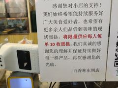 -包满意面包糕点(东坝店)